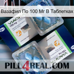 Вазафил По 100 Мг В Таблетках viagra5